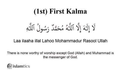 first kalima transliteration|1st kalma in english.